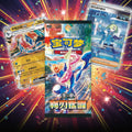 Simplified Chinese Pokemon Blade Awakening CSV7 Jumbo Booster Box