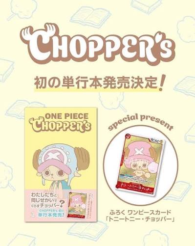 ONE PIECE CHOPPER’s Vol.1 Comic Book + PROMO Card (Japanese Exclusive)