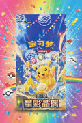 Chinese Pokemon CSV9C Stellar Glass Slim Booster Box